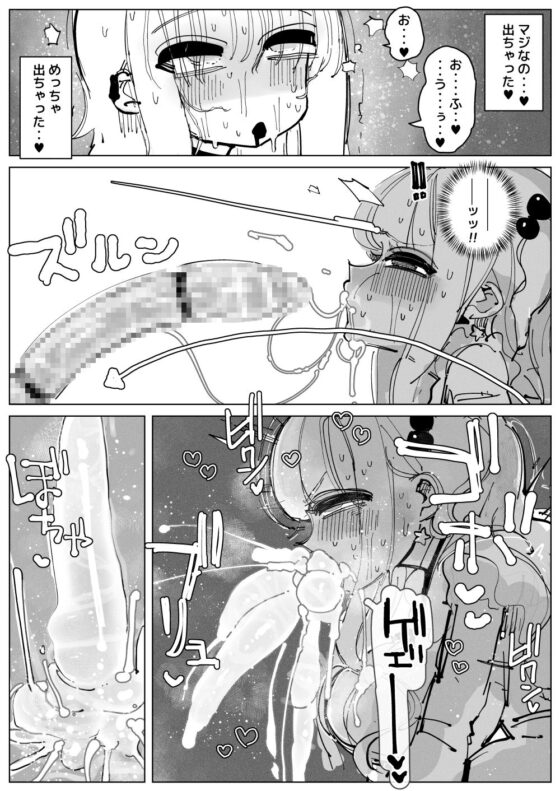 おちんぽ・ミルク・シスターズ 〜特濃大量! 射精しまくりイキまくり! 巨乳巨根姉妹の日常〜 [KIKIMETAL] | DLsite 同人 - R18