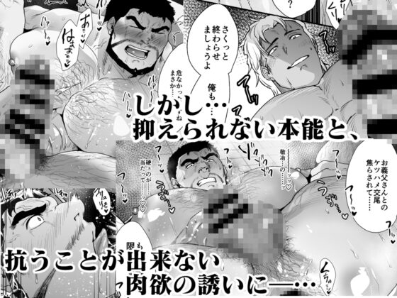 俺の義父さん3 [Teenage Fanclub] | DLsite がるまに