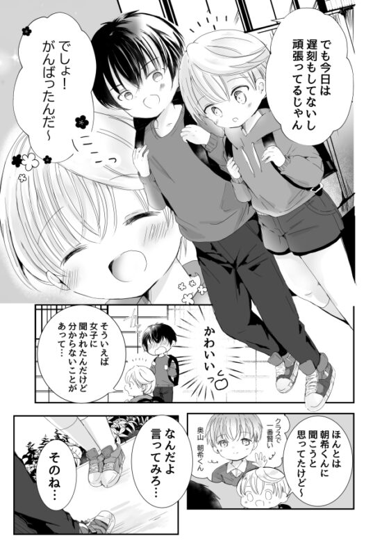 今日は眠れない [自己モラトリアム] | DLsite がるまに