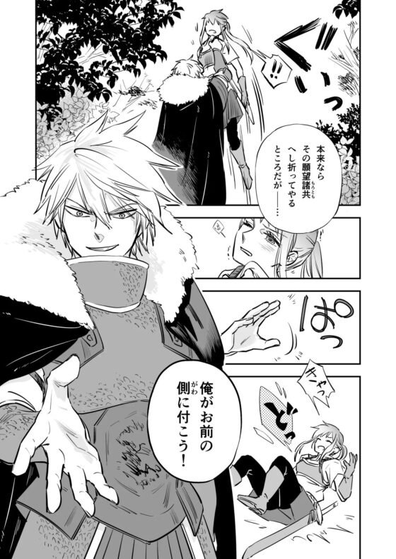 悪の幹部と女勇者1 [田辺たべり] | DLsite がるまに