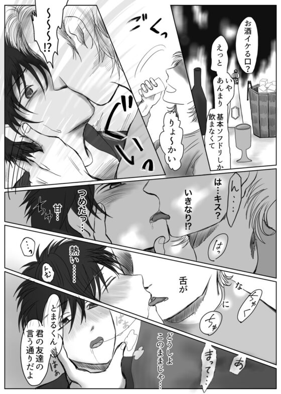 流され開花 [こっそりモゾモゾBOX] | DLsite がるまに