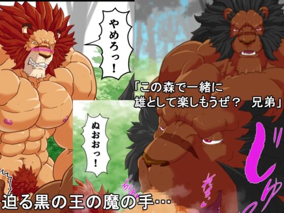 レオ国王の射精紀行_口の中の極楽編 [黒猫と大樹亭] | DLsite がるまに