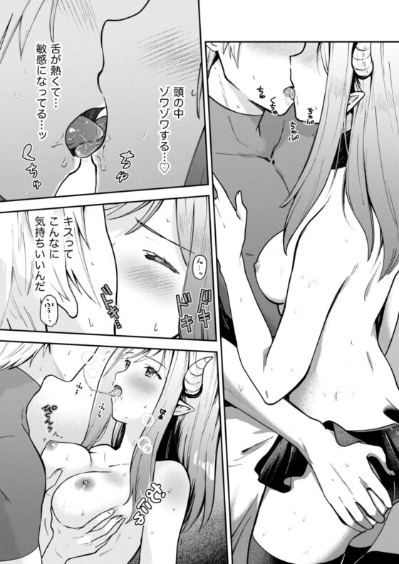 転生淫魔の生きなおし [お山にかえる] | DLsite がるまに