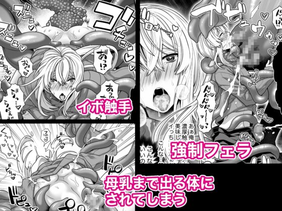 触手御朱淫帳～御朱印集めに来たら触手神様の神子にされた話～ [群青レッド] | DLsite がるまに