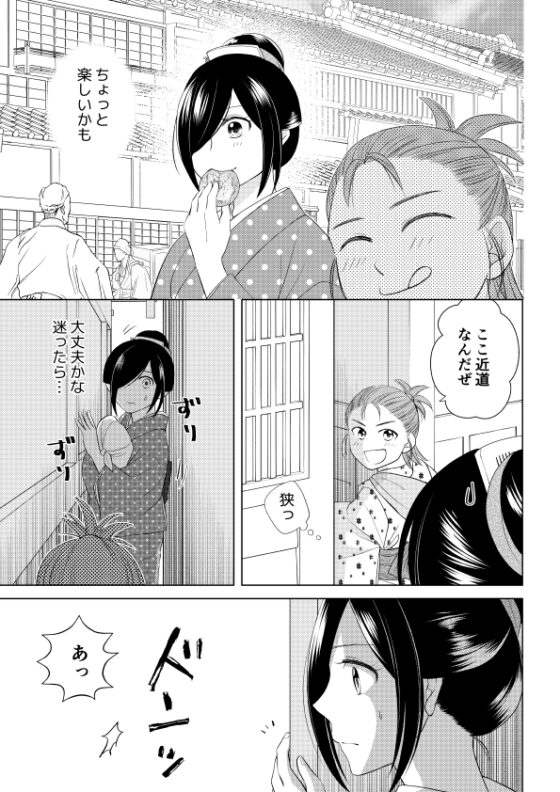 天色花画語〜弐〜 [藍野ソライチ] | DLsite がるまに