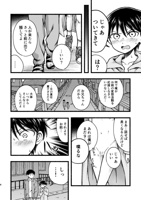 病む身より見る目 [やみじる] | DLsite がるまに