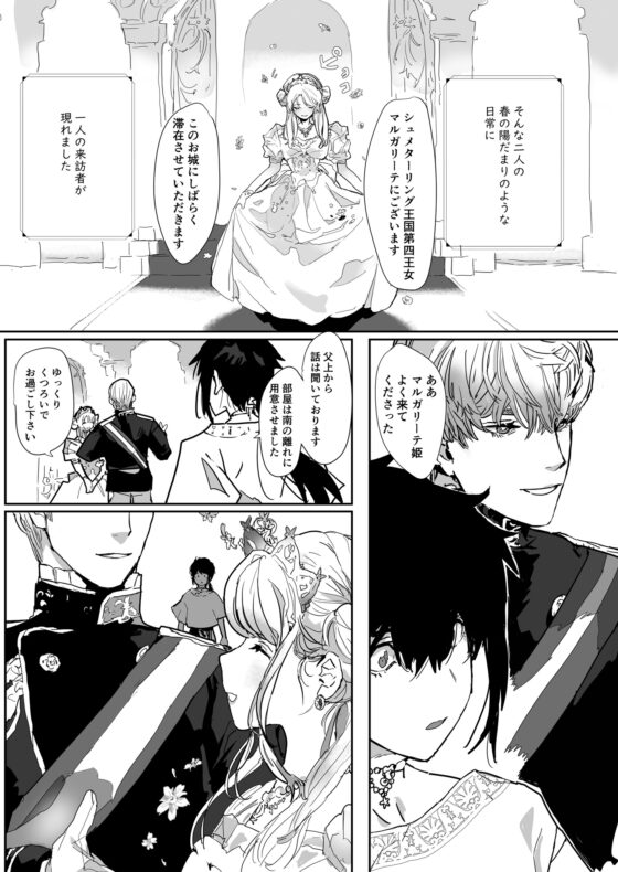 人魚姫～初夜は母乳アクメで孕み待ち～ [YellowPost] | DLsite がるまに