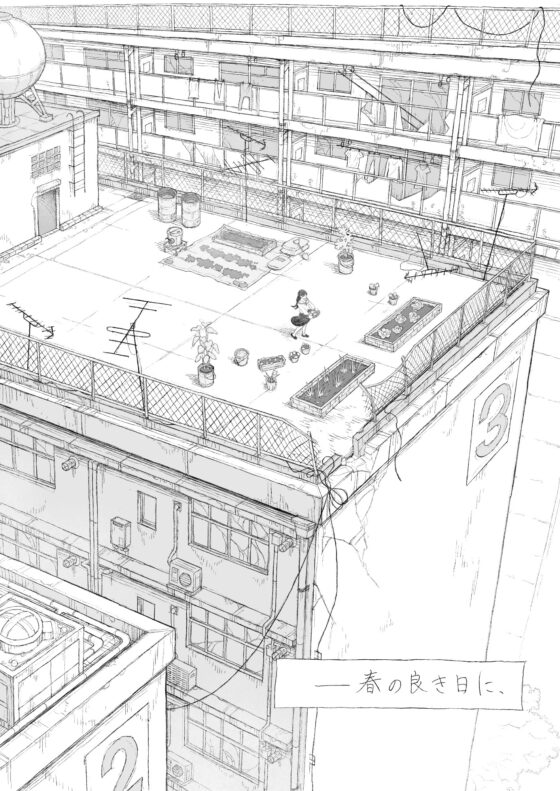 春の良き日に [猫車直売センター] | DLsite がるまに