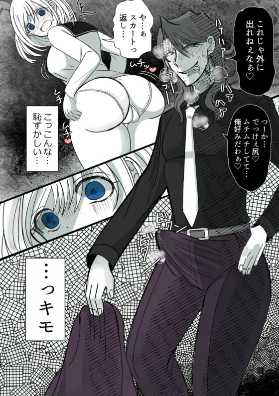 Yakuza Boss's Bride: Final Chapter - Obsessed with Jealousy