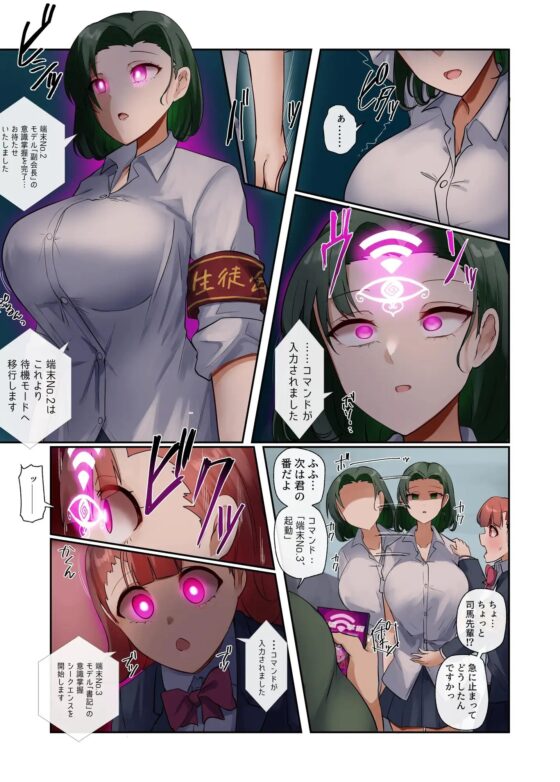 私達はご主人様の端末です [R.S.I.] | DLsite 同人 - R18