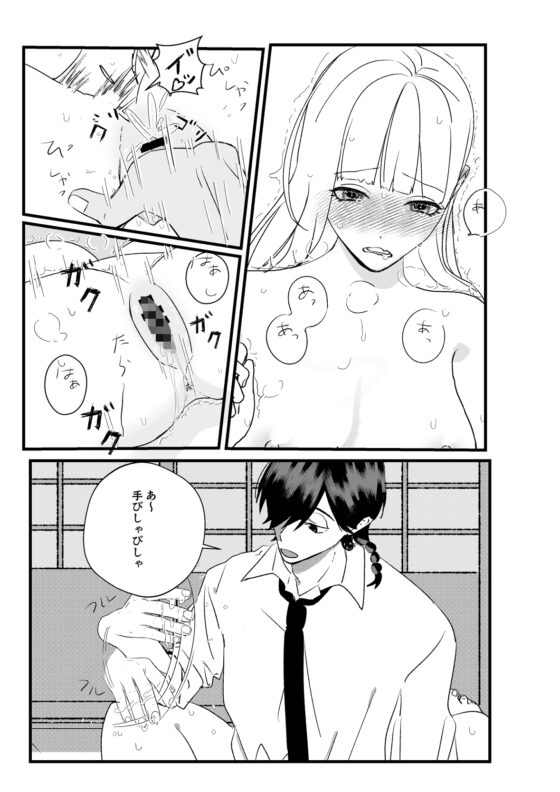 最悪な男に人生全部奪われる [Lalala] | DLsite がるまに
