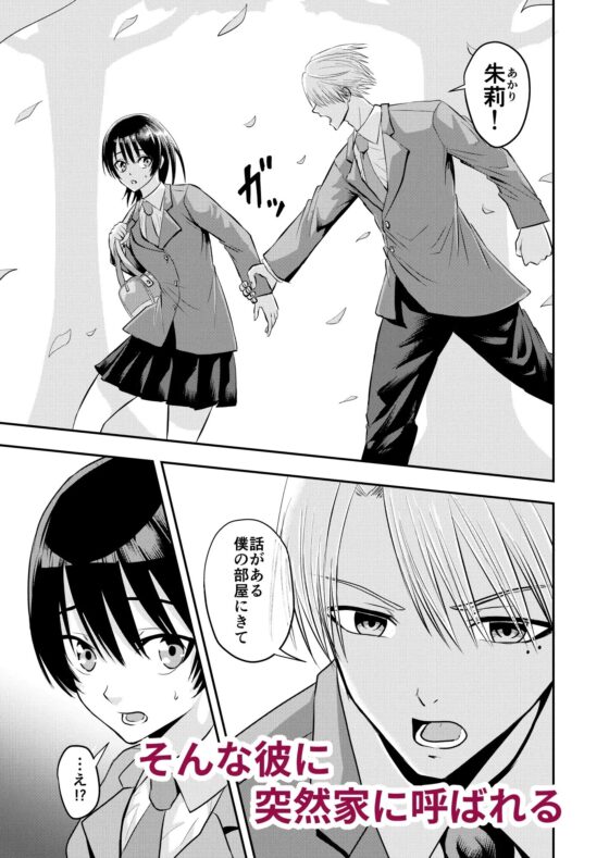 一途で異常な彼の愛 [キーチ] | DLsite がるまに
