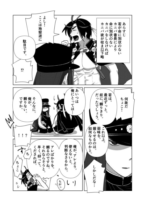 番長★物◯二次創作同人誌 若様危機一髪! ～菊◯旨 啜VS胡乱嗜好番長5本勝負+a～ [サークルA] | DLsite がるまに