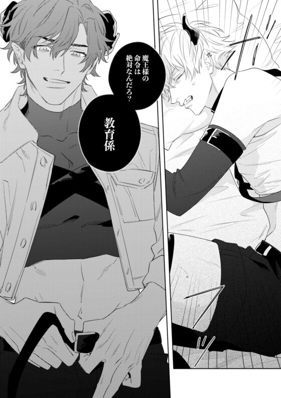 勃たない淫魔の正体は [inumodoki] | DLsite がるまに