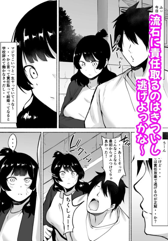 陰キャ女子犯したらセフレになった件w2 [フェチ男] | DLsite 同人 - R18