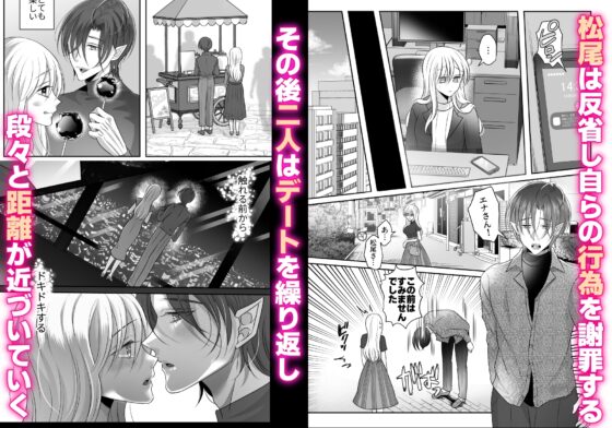 アプリで出会った吸血鬼の吸血エッチがしつこすぎて困ってます [タコライス] | DLsite がるまに