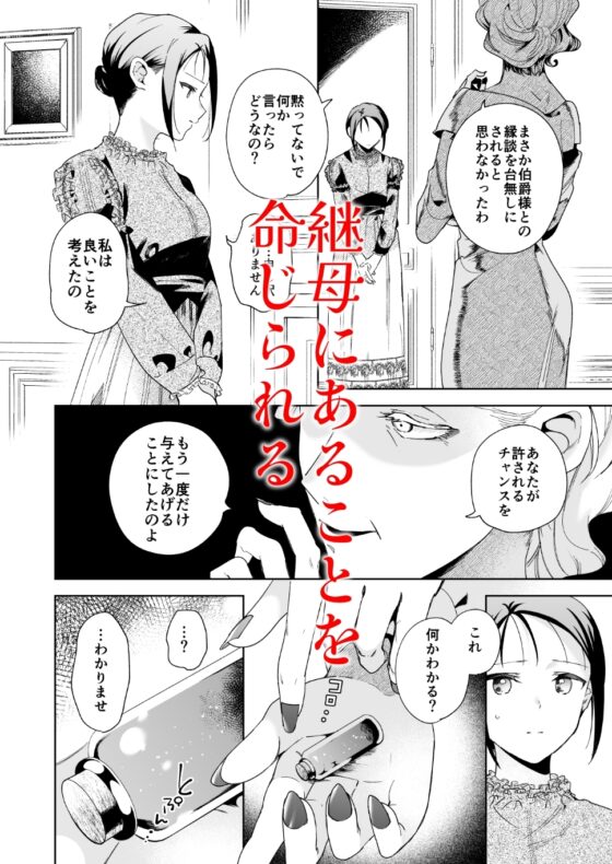次期侯爵様が暇乞いを許さない-answer- [OTIBA] | DLsite がるまに