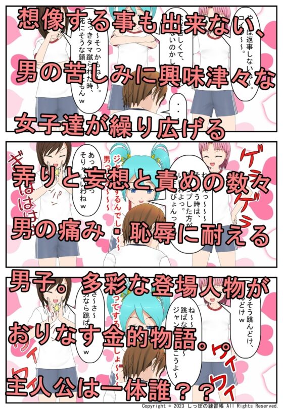 とある女子の主張 Part3 青天の性癖編 [しっぽの練習帳] | DLsite 同人 - R18