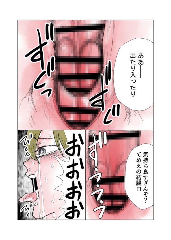 男の娘 セルフイラマ強制中出しレイプ [Bの食卓] | DLsite がるまに