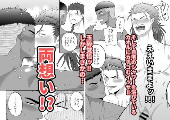 リバケンカップル～挿入て挿入られ愛し合おうぜ～ [ああだば3] | DLsite がるまに