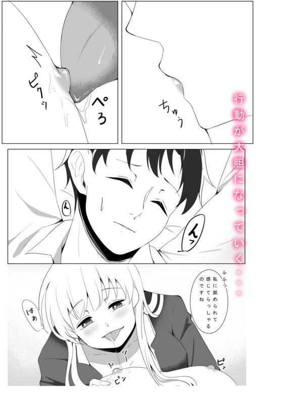 拾われメイドは執事をいただきます [カニ白米] | DLsite がるまに