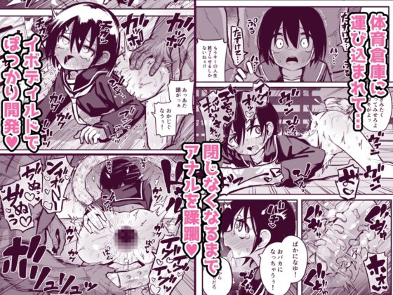 援交メスガキJ◯はアナルが弱い!! [夏木グミ] | DLsite 同人 - R18
