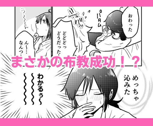 腐男子の俺が友人に腐バレする日 [hano] | DLsite がるまに