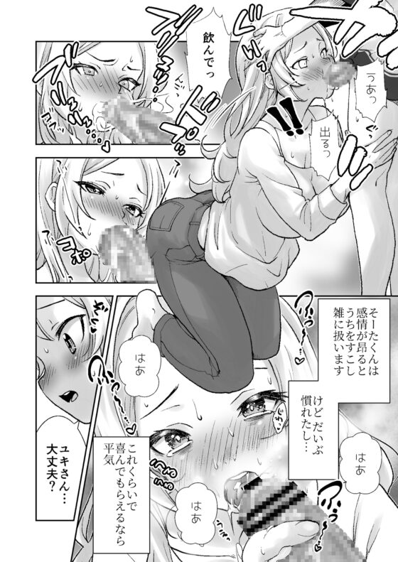 村には塾がないのでわたしが勉強を教えています。 [オヤマ!菊之助vs] | DLsite 同人 - R18