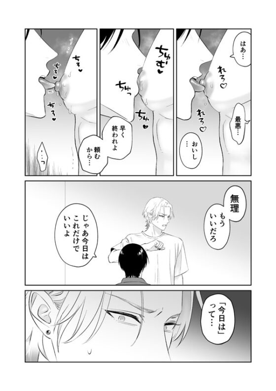 君のコンプレックスに触れたい1 [地国] | DLsite がるまに