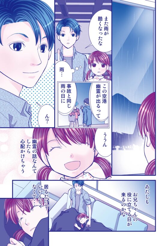 ふたりのやくそく。 [ひややっこ隊] | DLsite がるまに