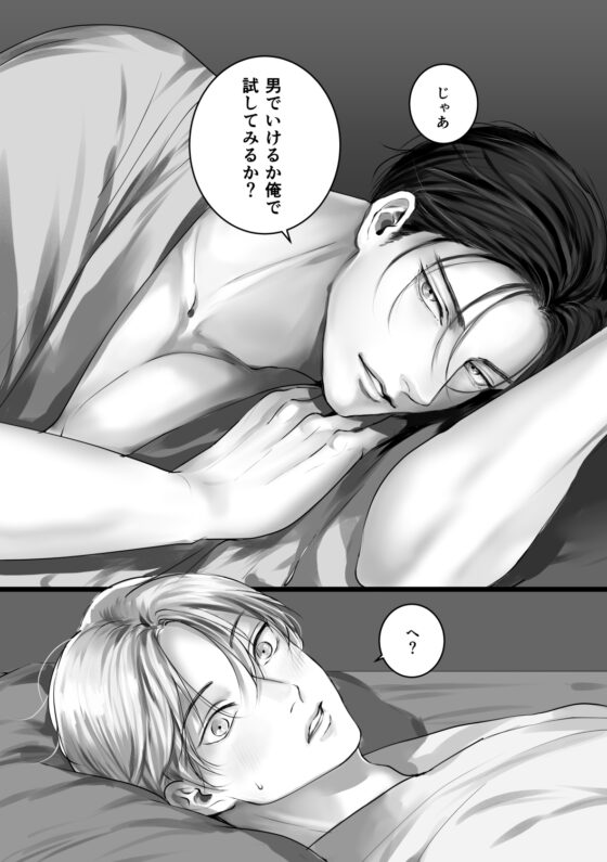 試シテみる? [きみさんど] | DLsite がるまに