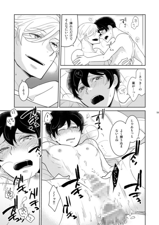 淫猫カフェ ナースコール [+10] | DLsite がるまに