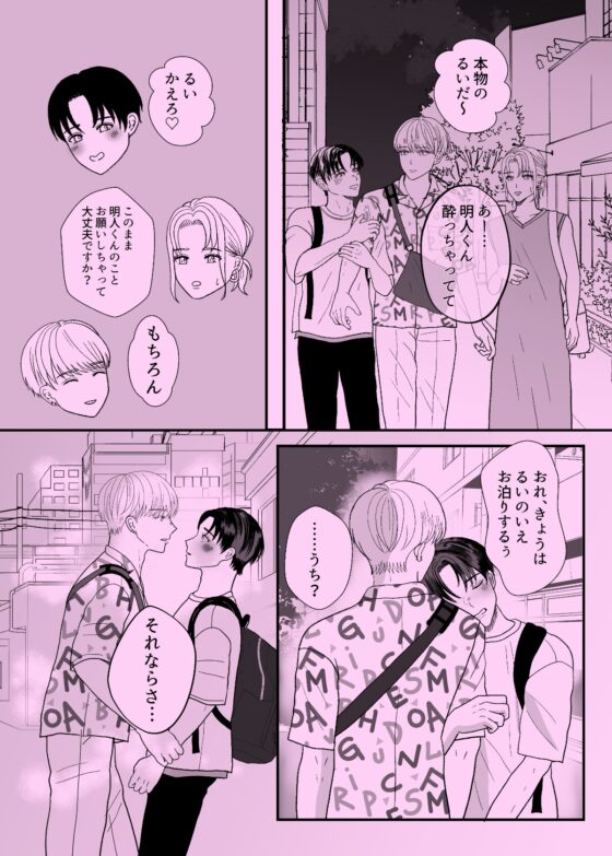 まだしらないこと [えんがわ屋] | DLsite がるまに