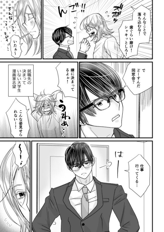 ココロ君のきもちいいトコロ～～濡れて滴るシ〇タに溺れて～ [chouchou] | DLsite がるまに