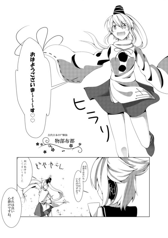 日出らぬ地底の 上 [ナトリニウム] | DLsite 同人 - R18