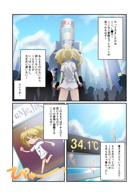 ちゆささ～ちゆりちゃんはささげたいっ!～ [ナトリニウム] | DLsite 同人 - R18