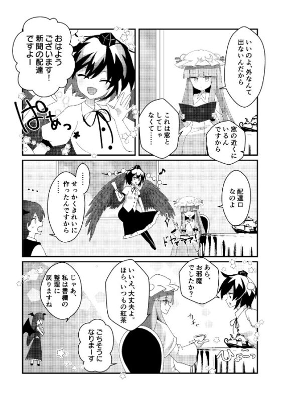 ブン屋と魔女の校正作業!前編 [ナトリニウム] | DLsite 同人 - R18