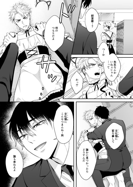 オレにスカートが似合ってたまるか!!!～雨降って〇〇硬くなる編～ [インディゴの梨] | DLsite がるまに