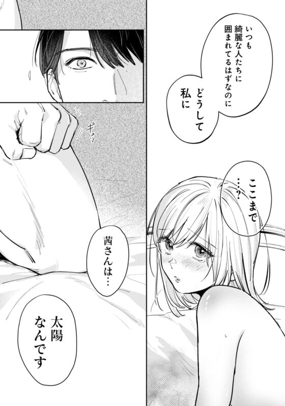 俺のおっぱい好きなんでしょ?【同人版】3 [円谷まる] | DLsite がるまに