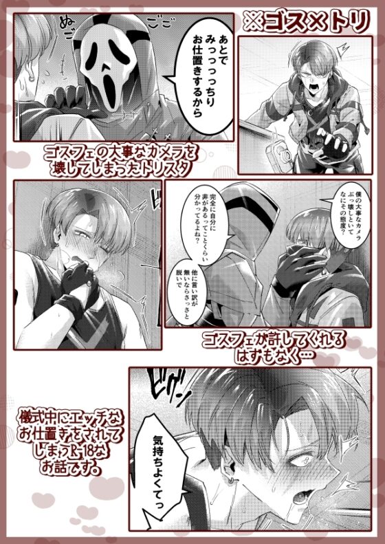 スターは弱みを握られても動じない! [空色イン] | DLsite がるまに