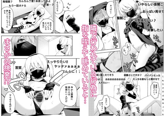 隣人は有名配信者4人目 [シンセカイセット] | DLsite 同人 - R18