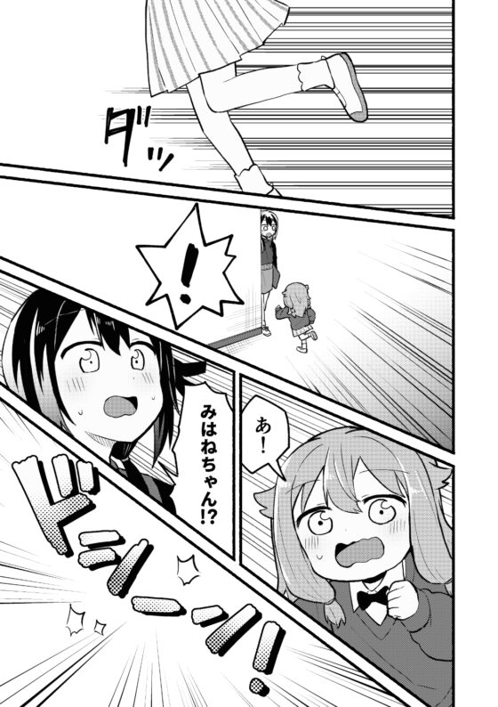 生徒に求婚されています! [全力疾走猫] | DLsite 同人 - R18