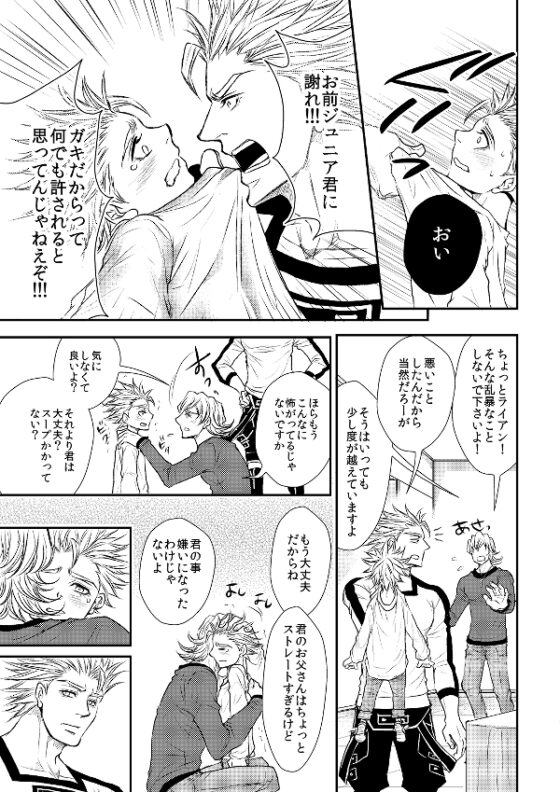 スタンドバイミーじゅにやくん [ぱらのいあいずむ] | DLsite がるまに