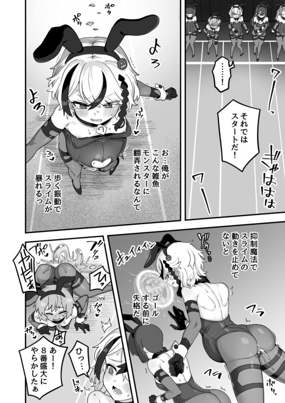 借金冒険者はどうやって返済するか [おでんでん] | DLsite 同人 - R18
