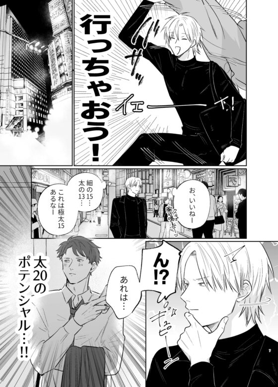 巨根ハンターリターンズ!わくわく3P編 [kawaiipomechan] | DLsite がるまに