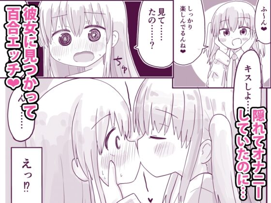 TS自慰TS百合 [ふくよかタオル] | DLsite 同人 - R18