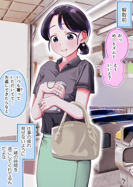 2人だけのオフ会に大人なおねえさんがきた(成人版)【初夜】 [たまごまつり] | DLsite 同人 - R18