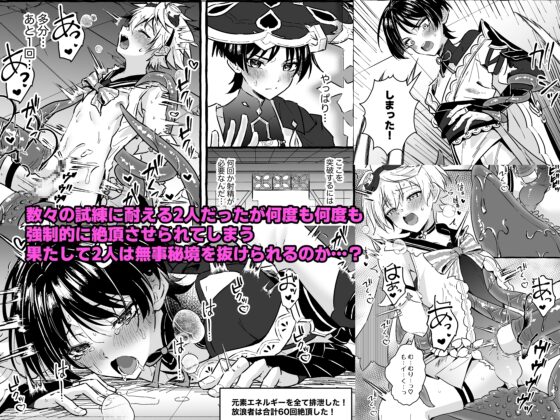 エロトラップ秘境なんてあるわけないだろ [ぺこ連盟] | DLsite がるまに