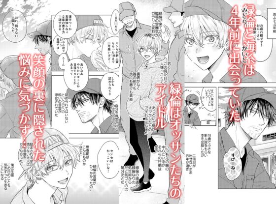 大好きな人とするセックス [叶直叶] | DLsite がるまに