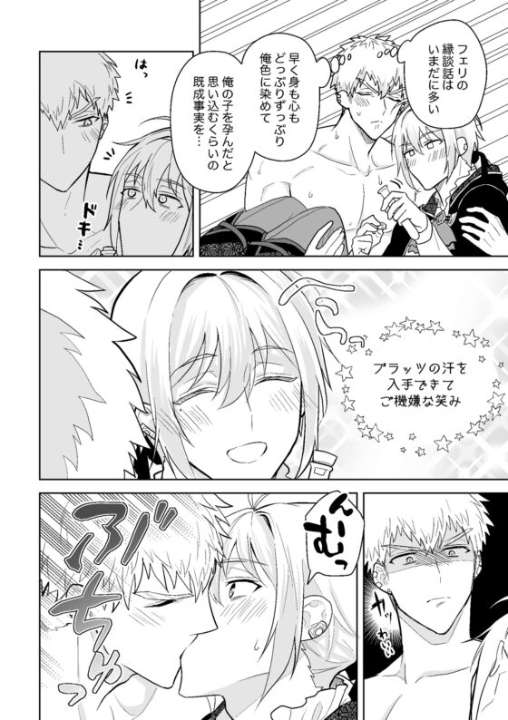 婚約阻止!…から始まる兄と弟の暴走2 [三の月階段] | DLsite がるまに